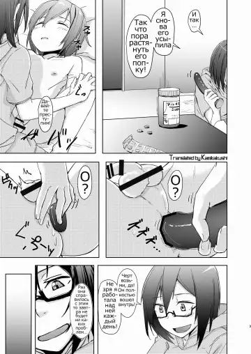 [Okyuuri] Shounen to Futanari to Shitto Fhentai - Page 2