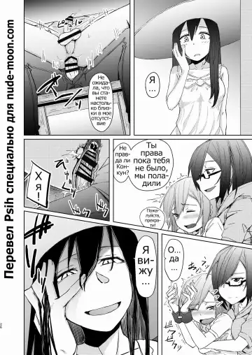 [Okyuuri] Shounen to Futanari to Shitto Fhentai - Page 25