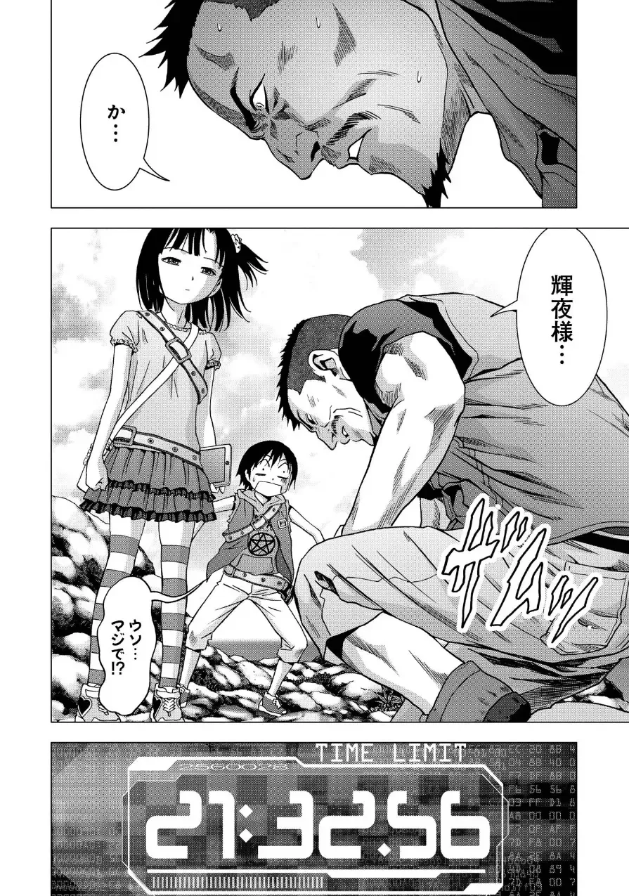 Btooom v17 Fhentai - Page 102