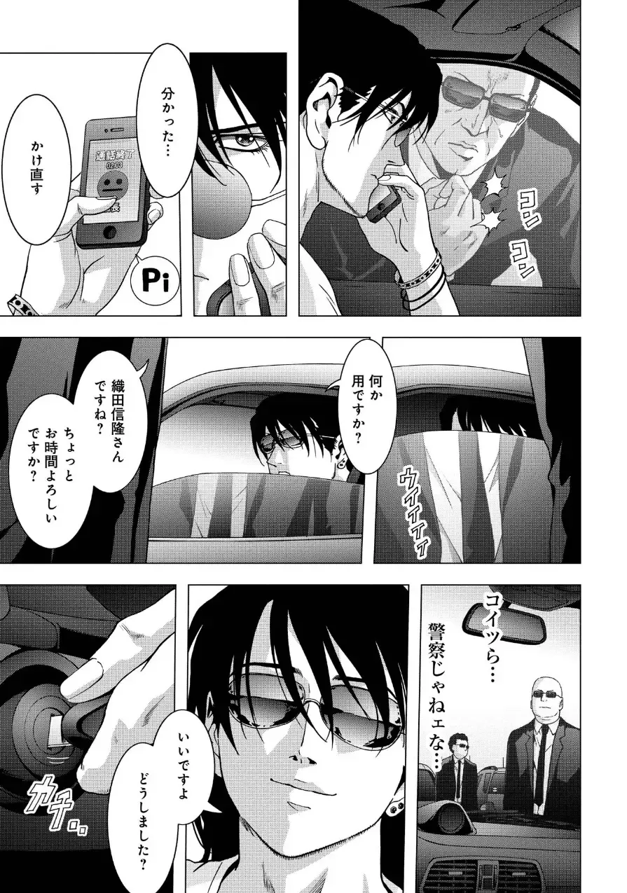 Btooom v17 Fhentai - Page 111