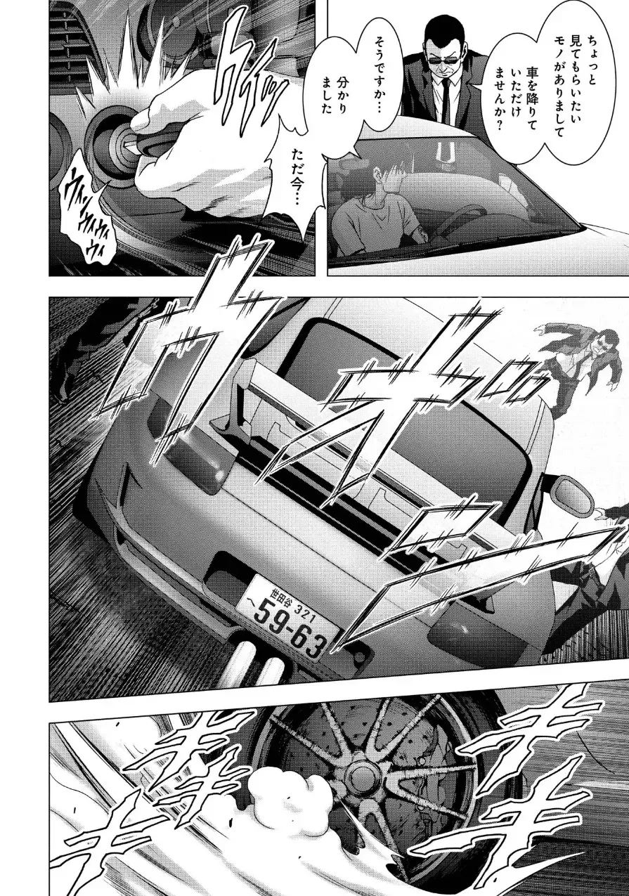 Btooom v17 Fhentai - Page 112