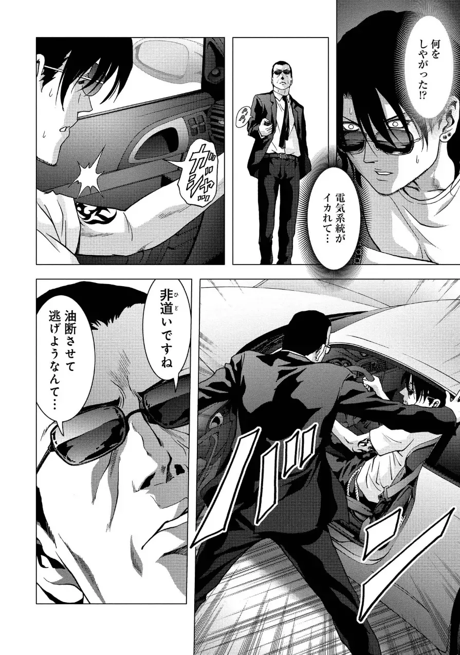 Btooom v17 Fhentai - Page 116