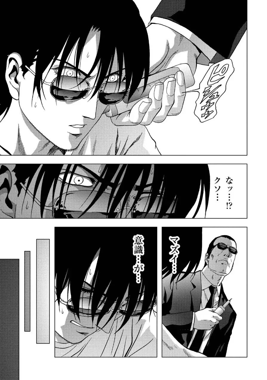 Btooom v17 Fhentai - Page 117