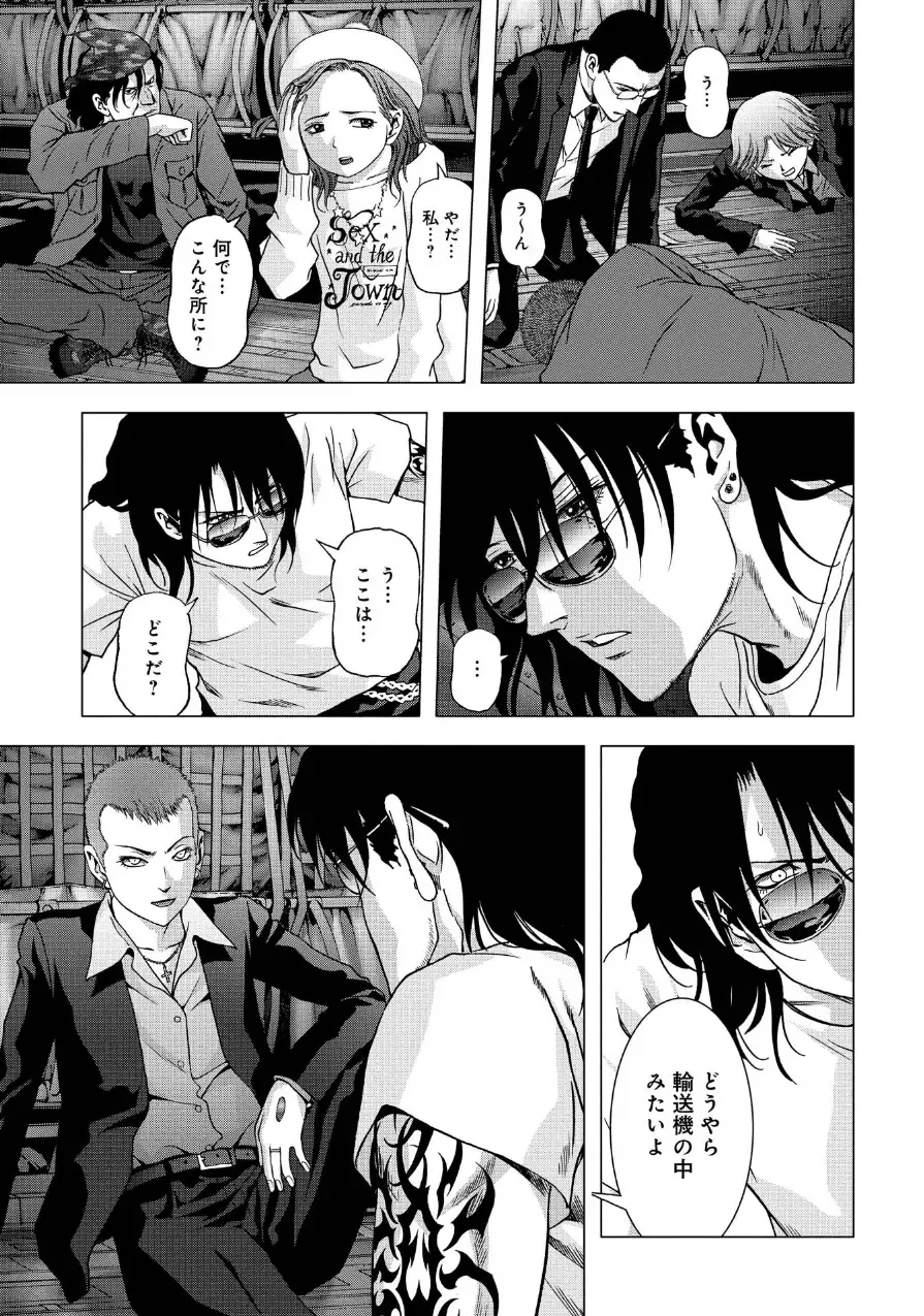 Btooom v17 Fhentai - Page 119