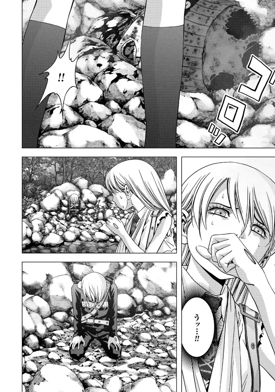 Btooom v17 Fhentai - Page 12