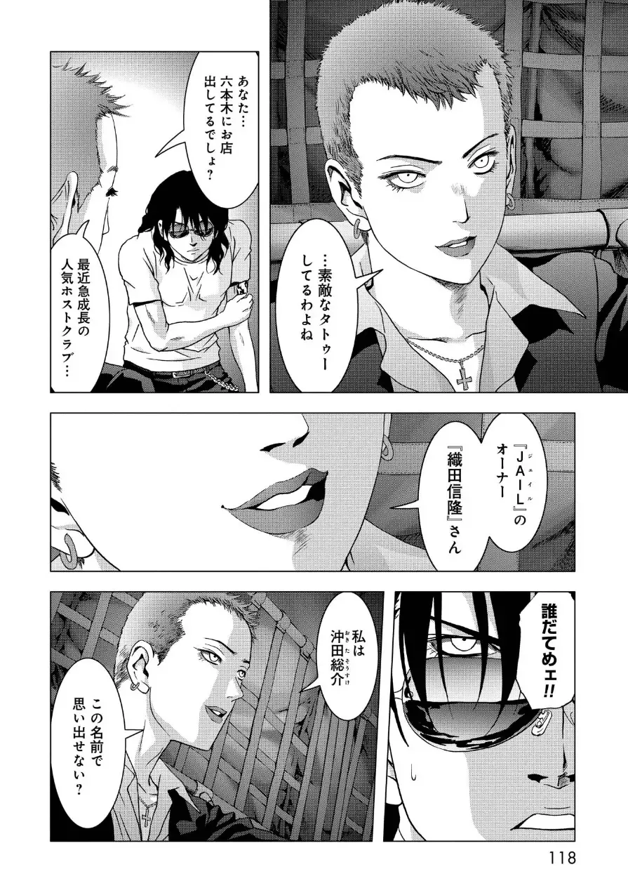 Btooom v17 Fhentai - Page 120