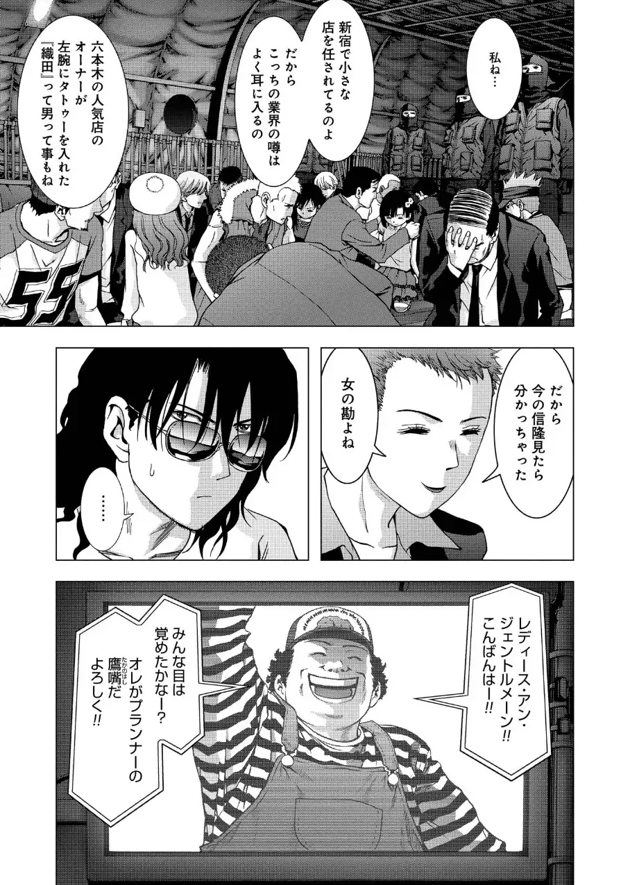 Btooom v17 Fhentai - Page 123