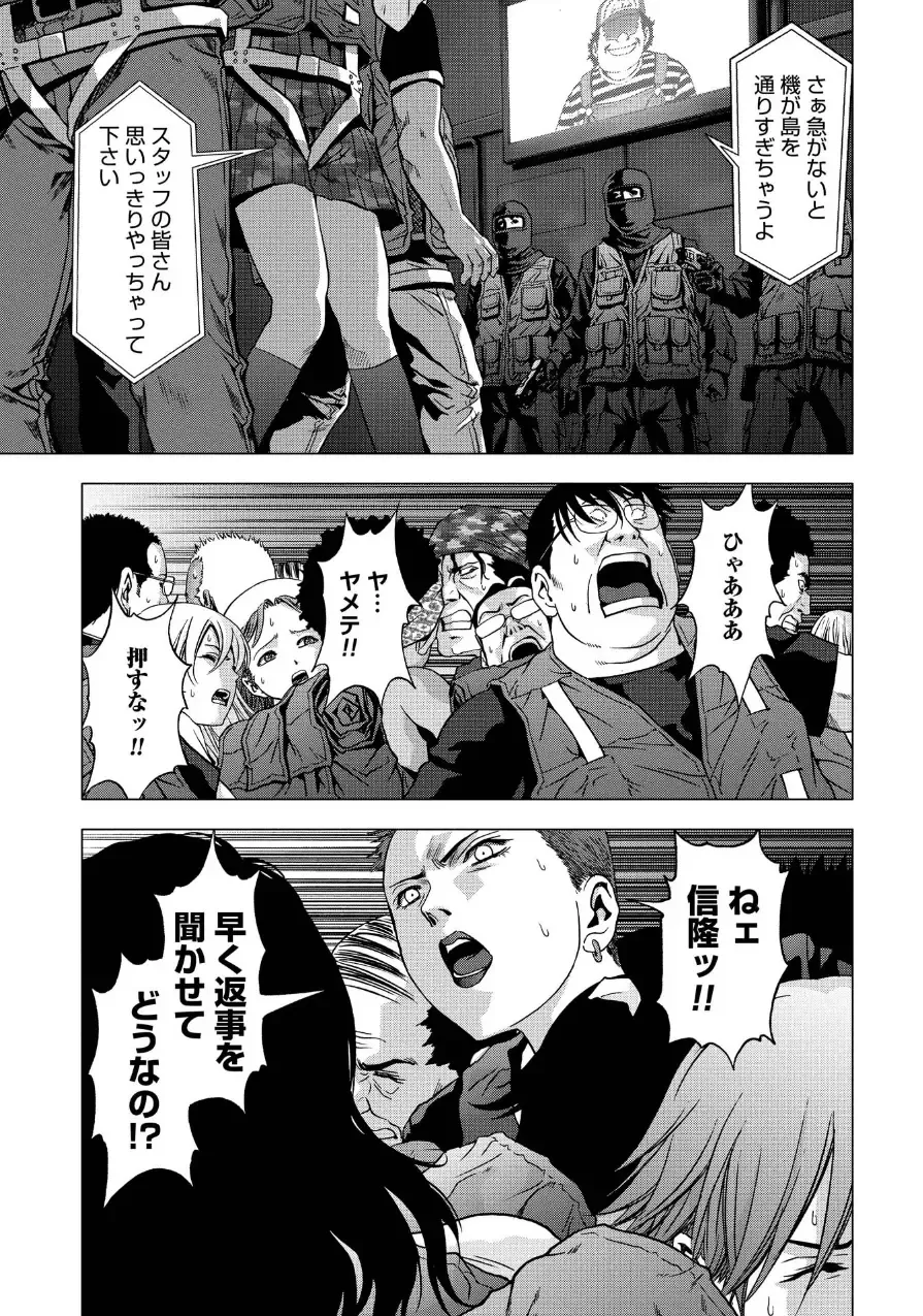 Btooom v17 Fhentai - Page 133