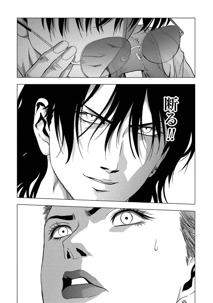 Btooom v17 Fhentai - Page 134