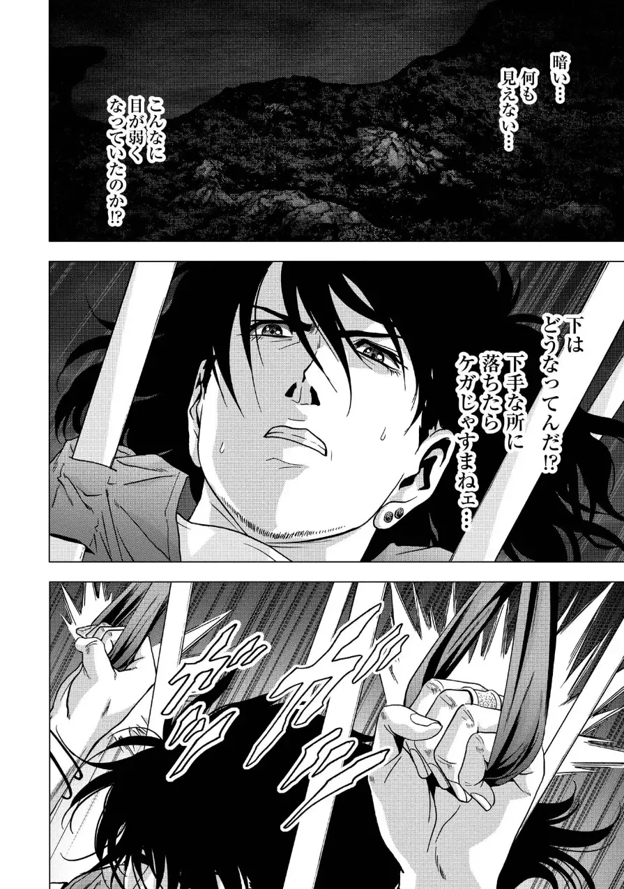 Btooom v17 Fhentai - Page 138