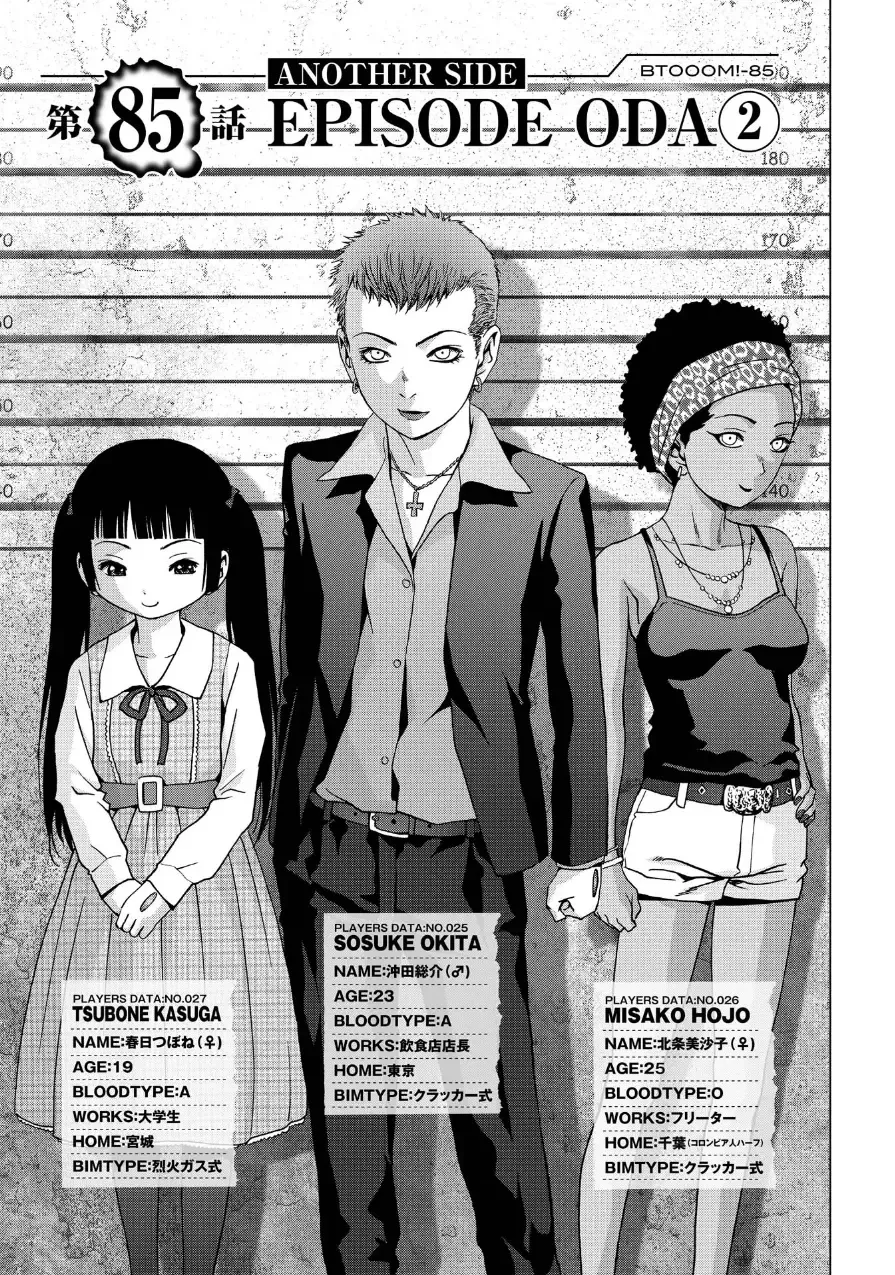 Btooom v17 Fhentai - Page 151