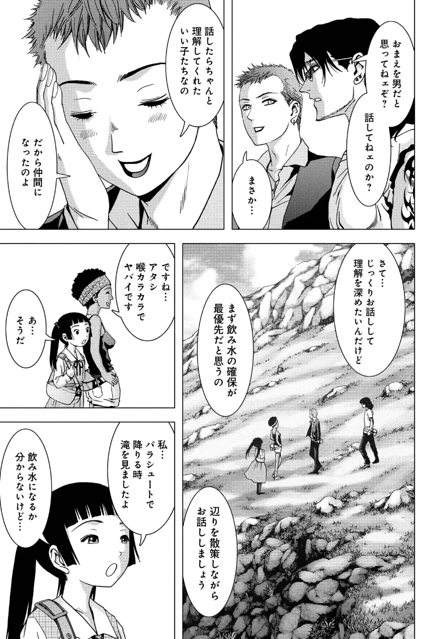 Btooom v17 Fhentai - Page 153