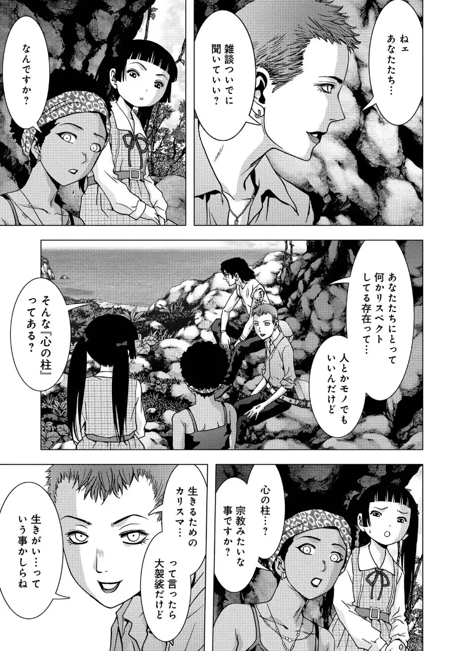 Btooom v17 Fhentai - Page 157