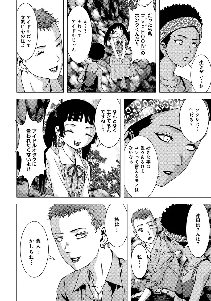 Btooom v17 Fhentai - Page 158