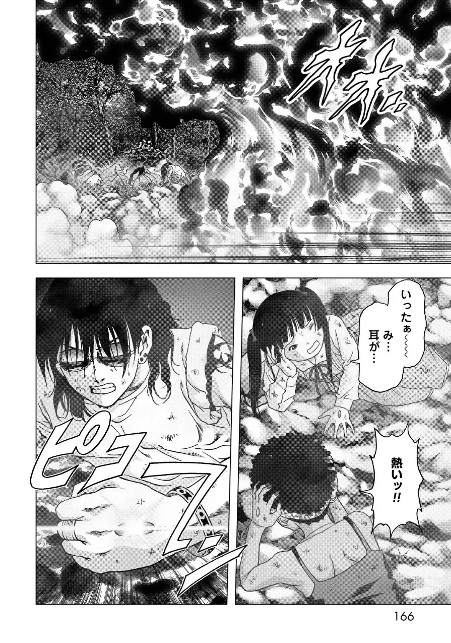 Btooom v17 Fhentai - Page 168