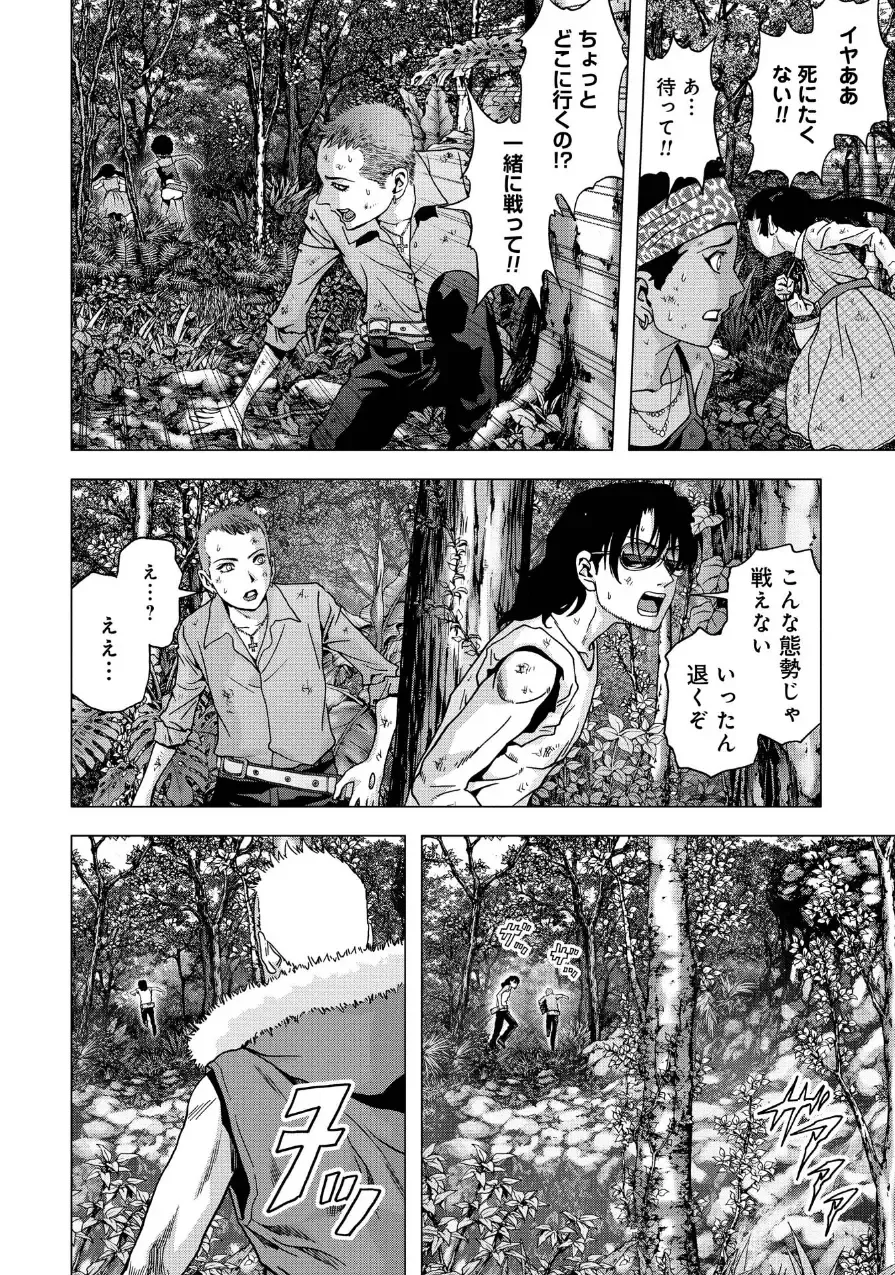 Btooom v17 Fhentai - Page 170