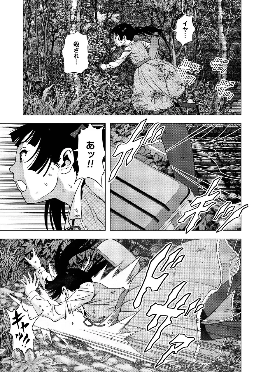 Btooom v17 Fhentai - Page 173