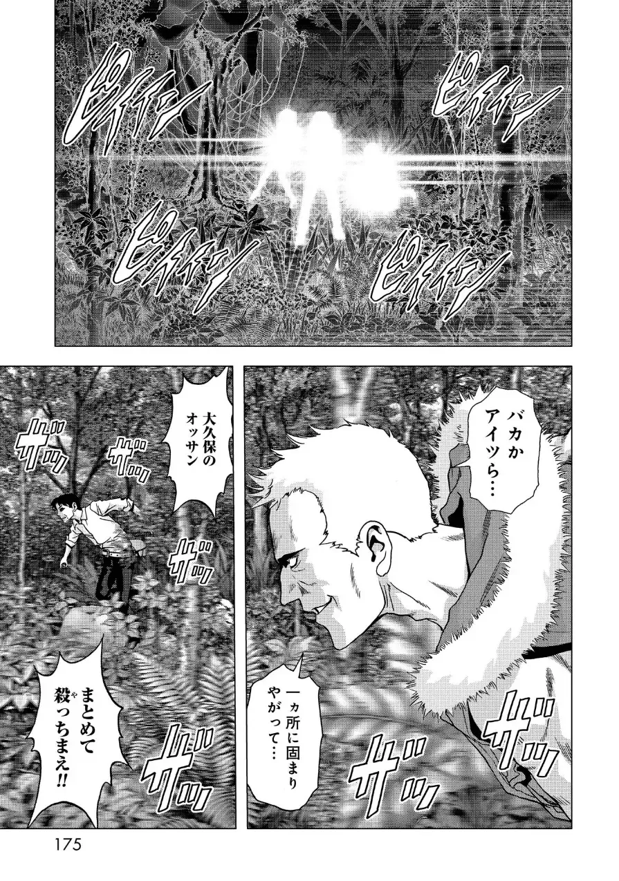 Btooom v17 Fhentai - Page 177