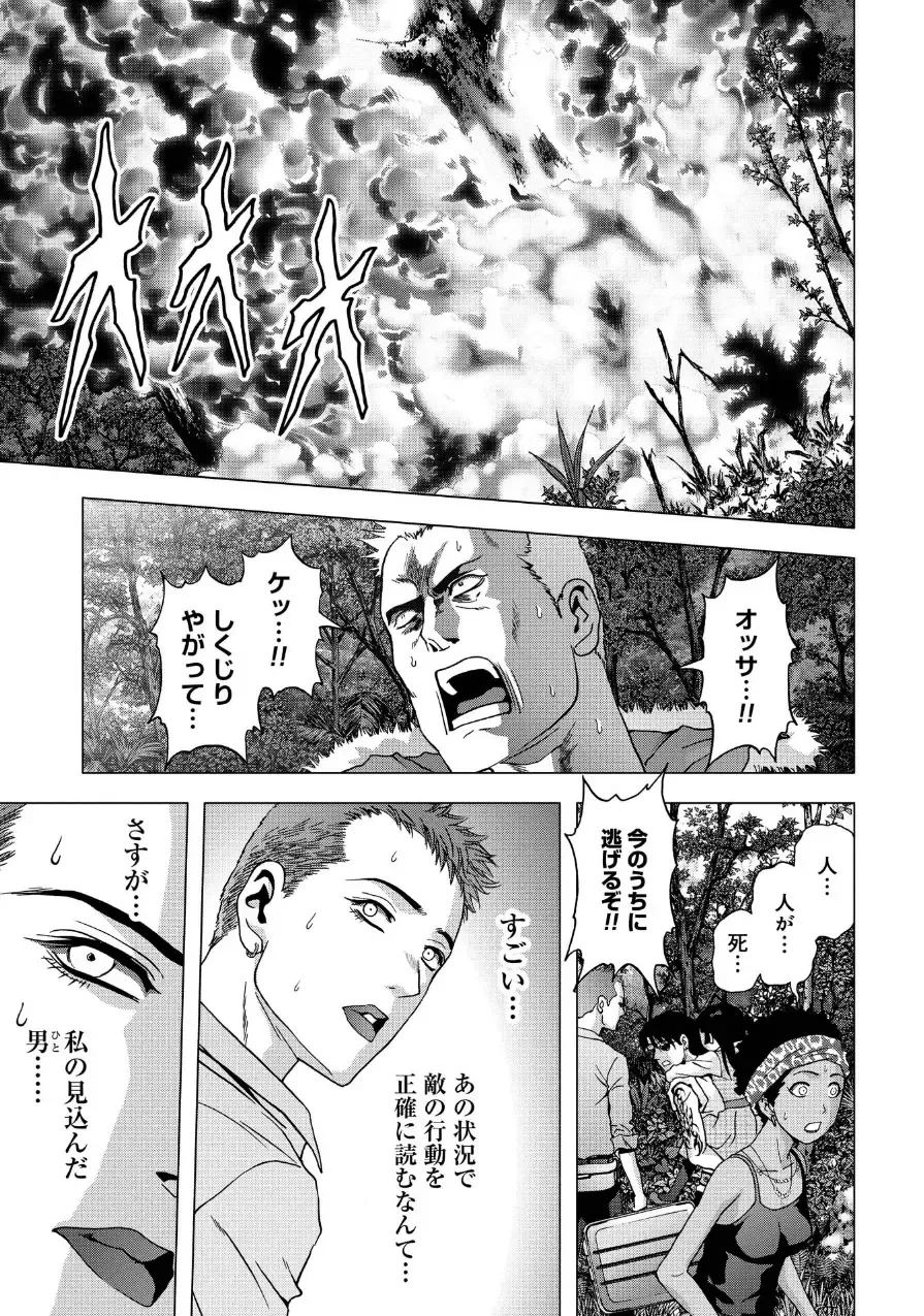 Btooom v17 Fhentai - Page 183