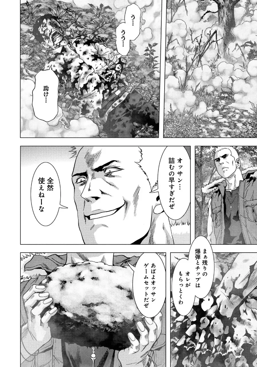 Btooom v17 Fhentai - Page 184