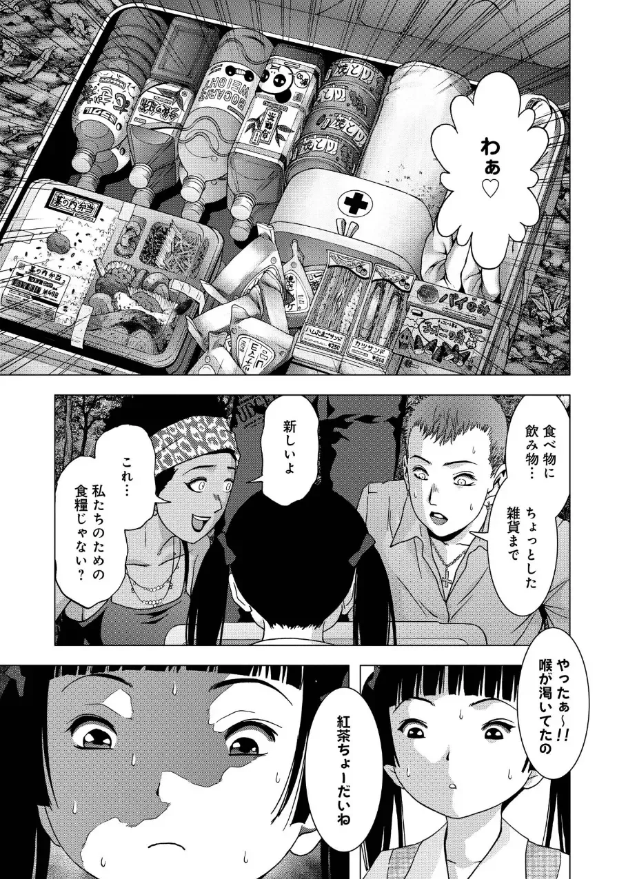 Btooom v17 Fhentai - Page 187