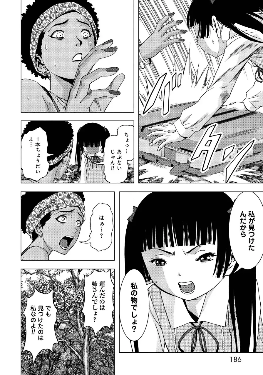 Btooom v17 Fhentai - Page 188