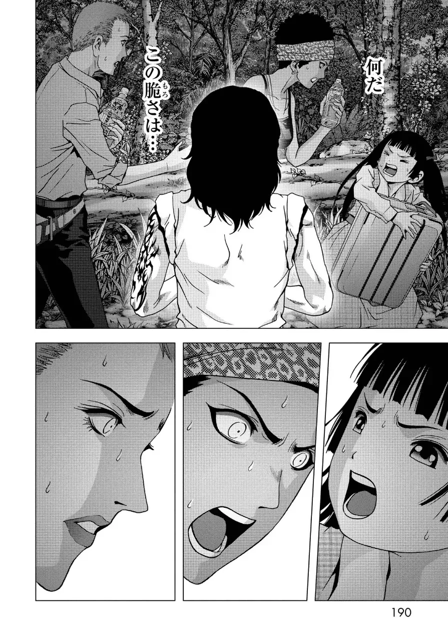 Btooom v17 Fhentai - Page 192