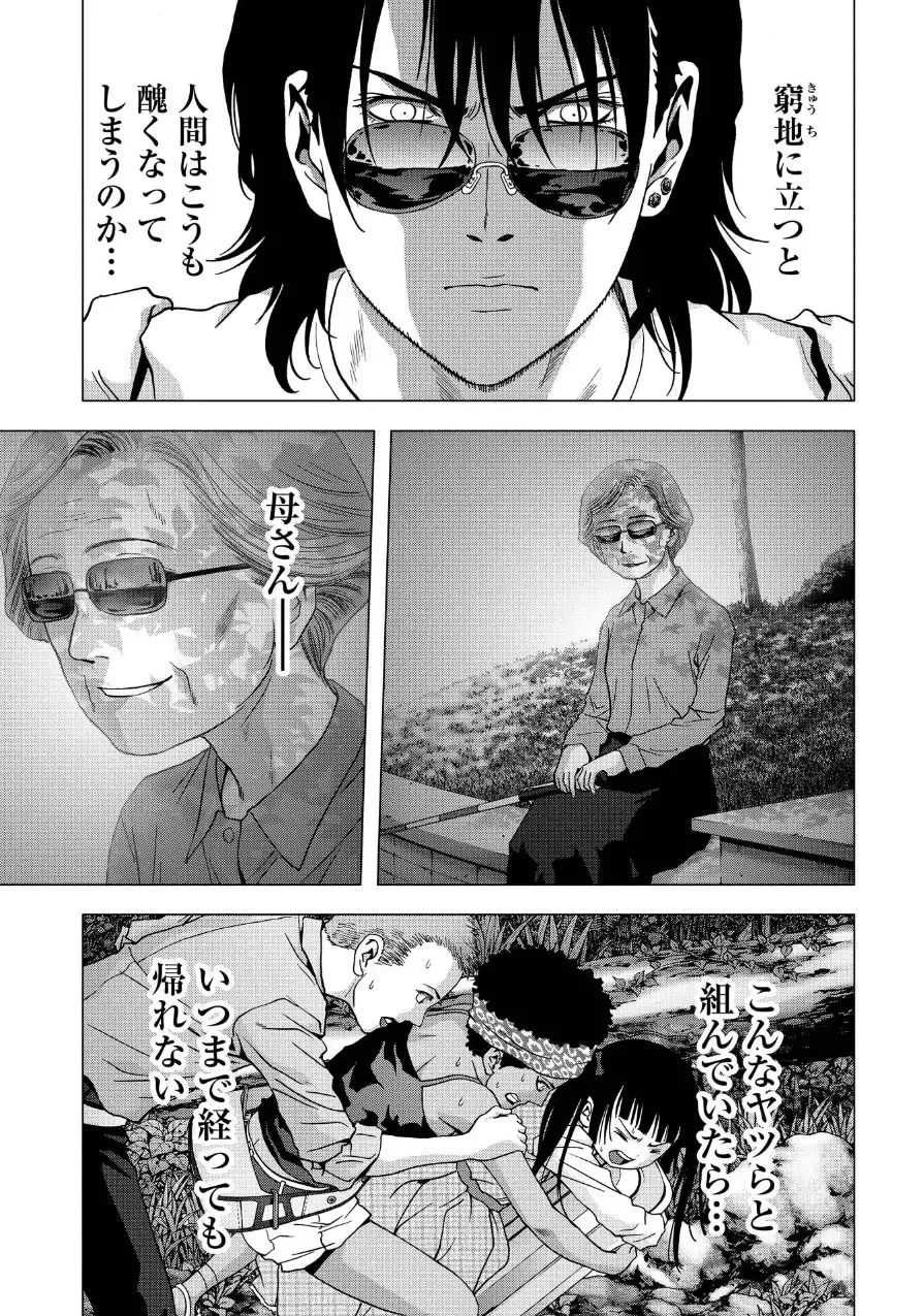 Btooom v17 Fhentai - Page 193