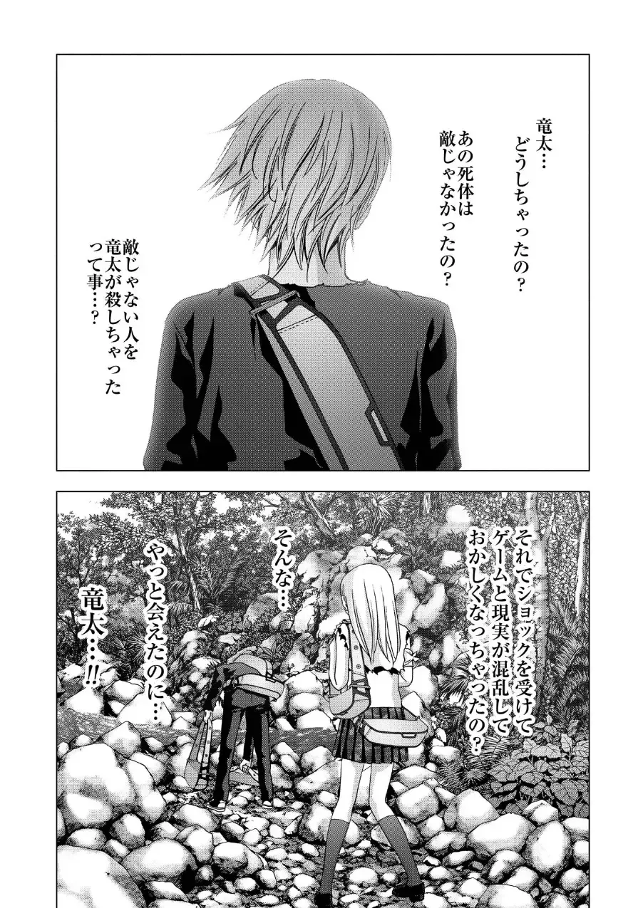 Btooom v17 Fhentai - Page 21