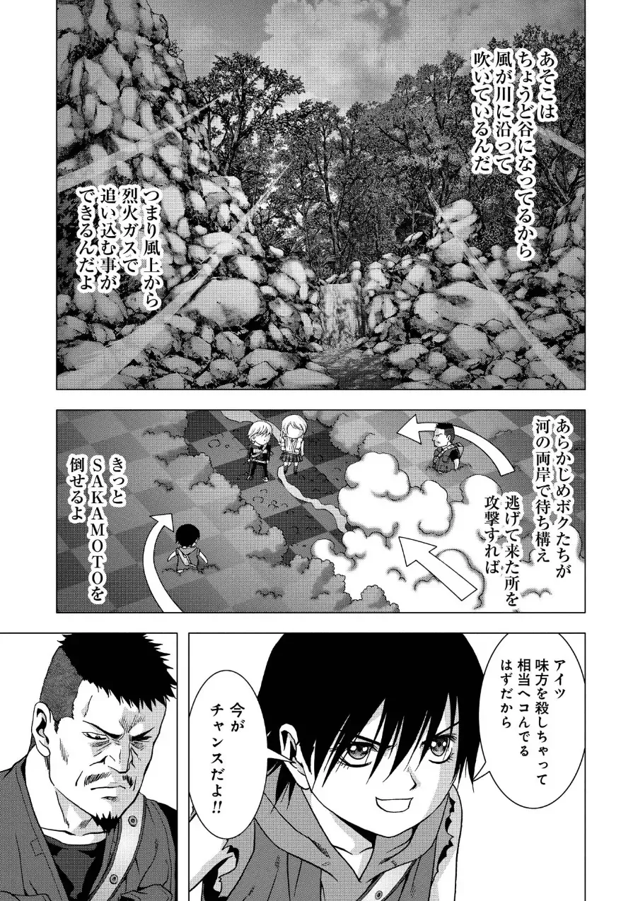 Btooom v17 Fhentai - Page 23