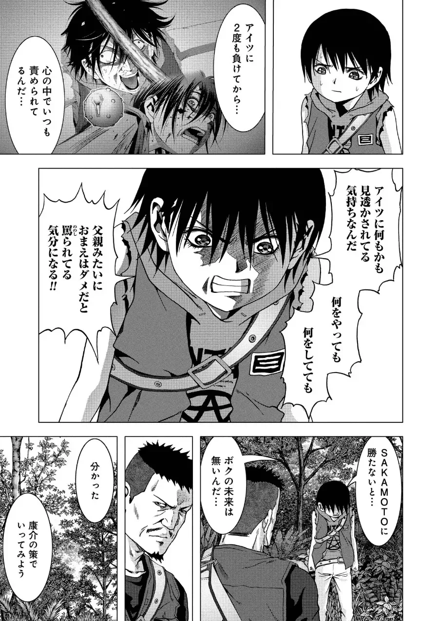 Btooom v17 Fhentai - Page 25