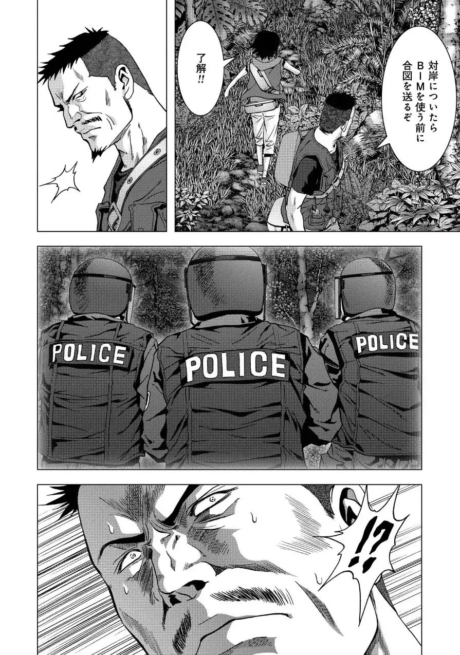 Btooom v17 Fhentai - Page 26