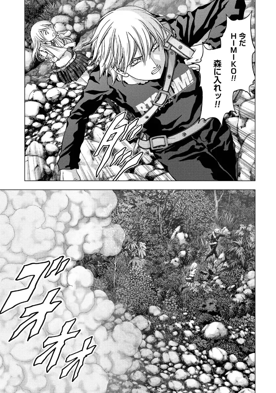 Btooom v17 Fhentai - Page 35
