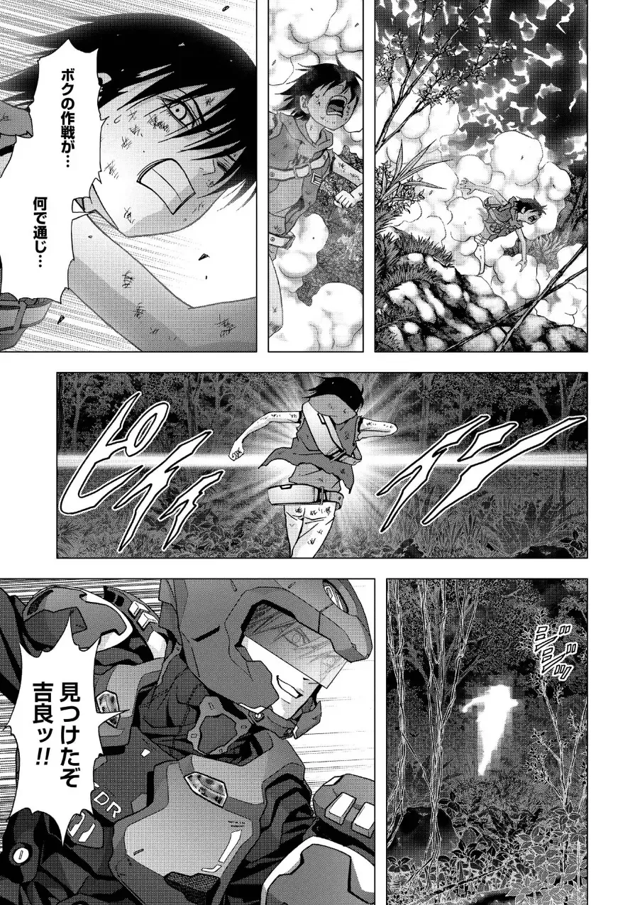 Btooom v17 Fhentai - Page 37