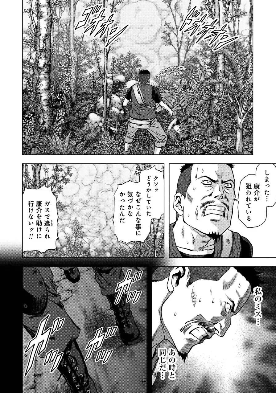 Btooom v17 Fhentai - Page 38