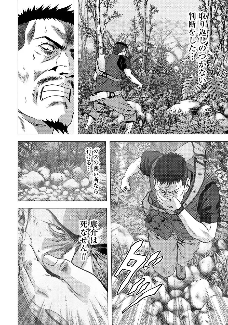 Btooom v17 Fhentai - Page 42