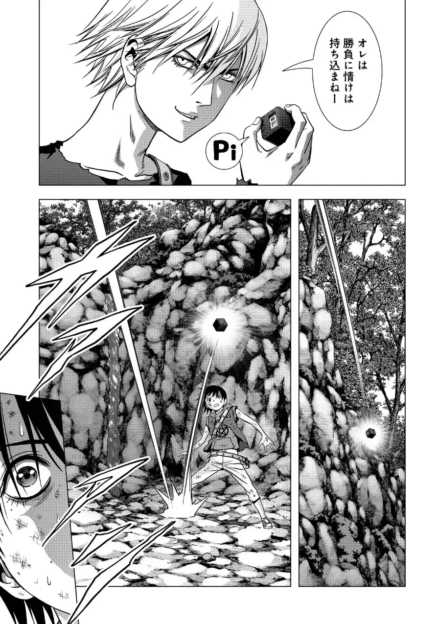 Btooom v17 Fhentai - Page 45
