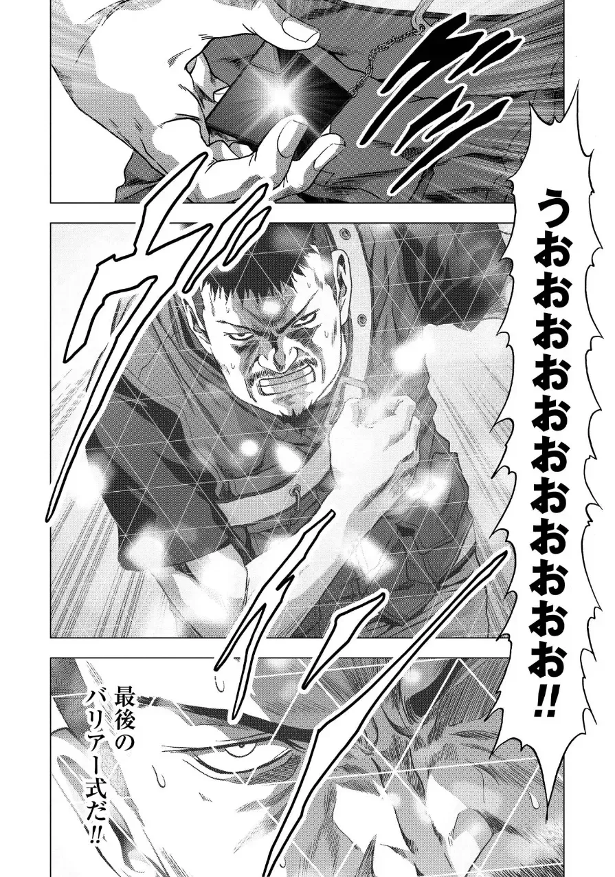 Btooom v17 Fhentai - Page 48