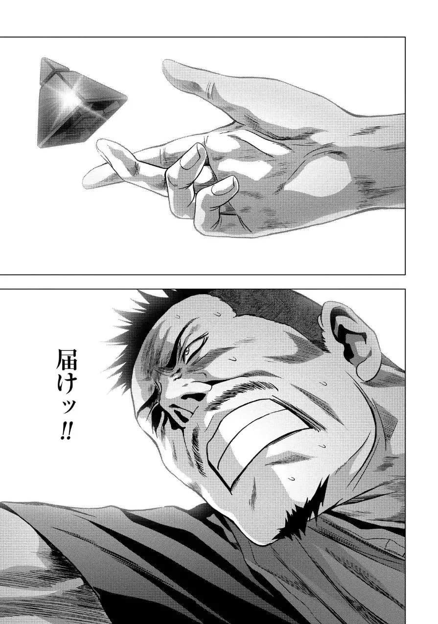 Btooom v17 Fhentai - Page 49