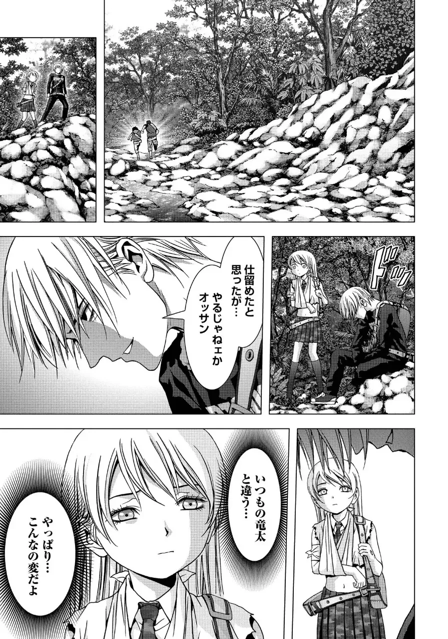 Btooom v17 Fhentai - Page 53