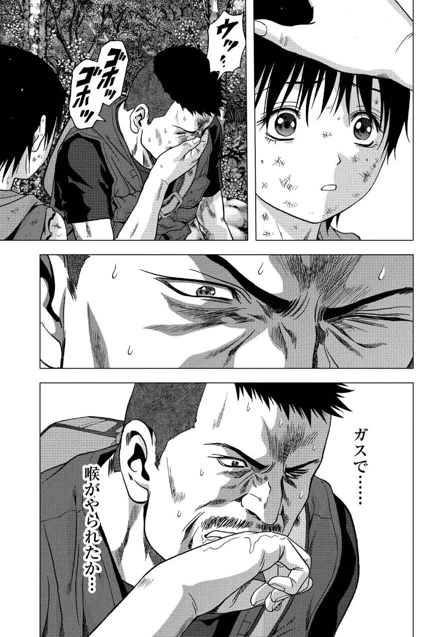 Btooom v17 Fhentai - Page 55