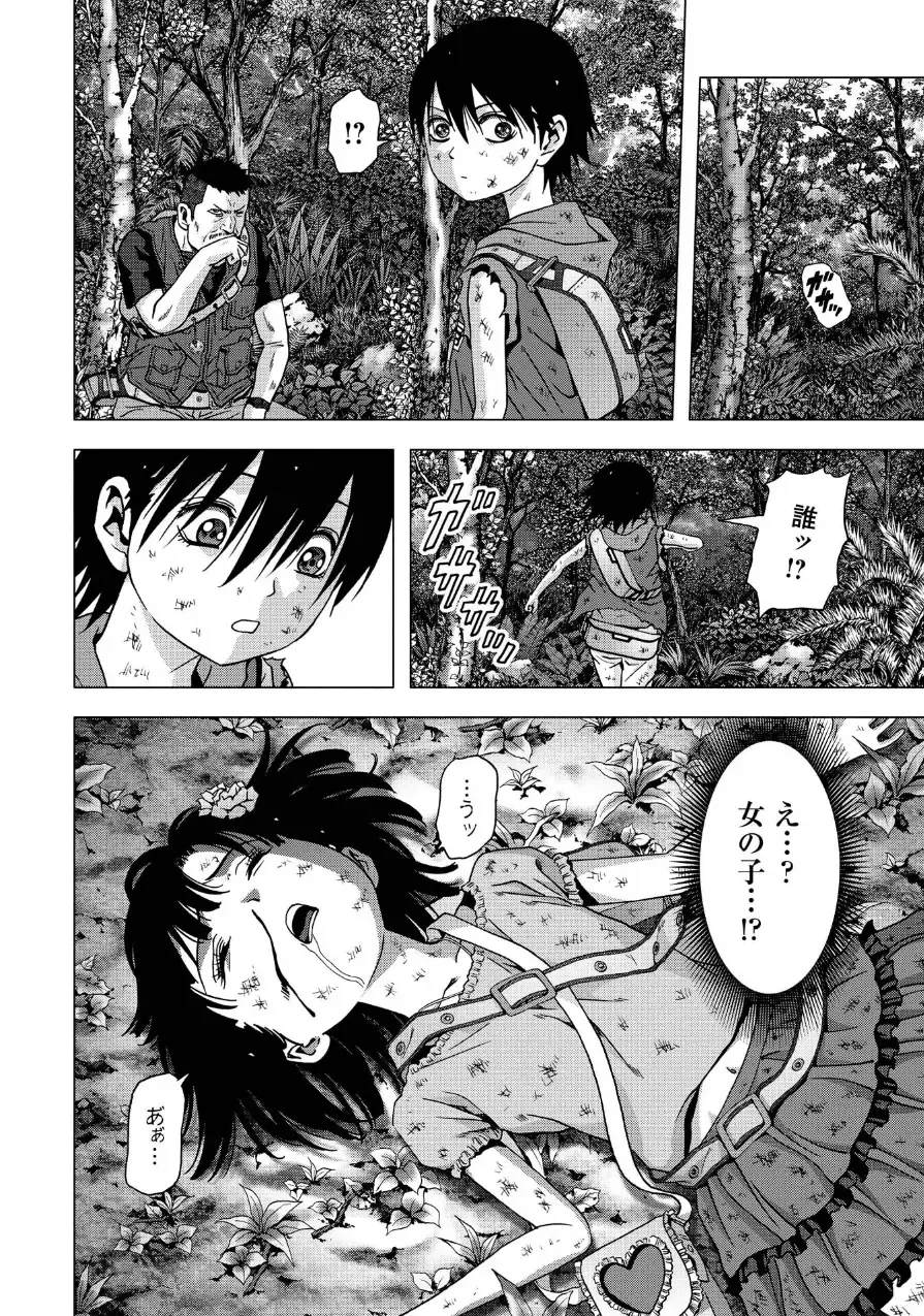 Btooom v17 Fhentai - Page 56