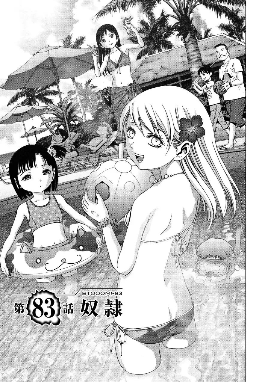 Btooom v17 Fhentai - Page 57