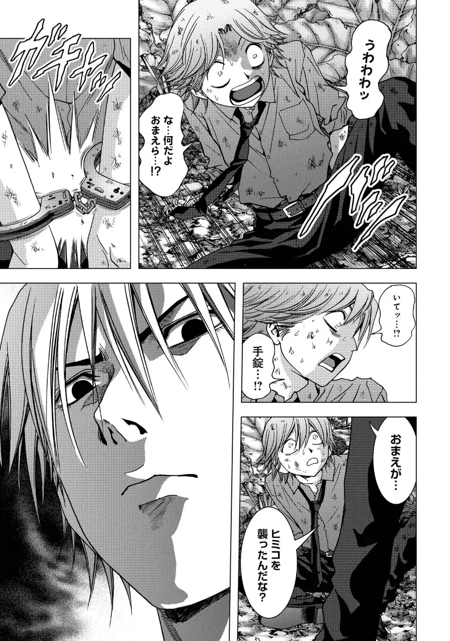 Btooom v17 Fhentai - Page 61