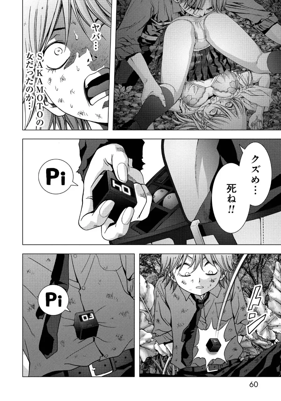 Btooom v17 Fhentai - Page 62