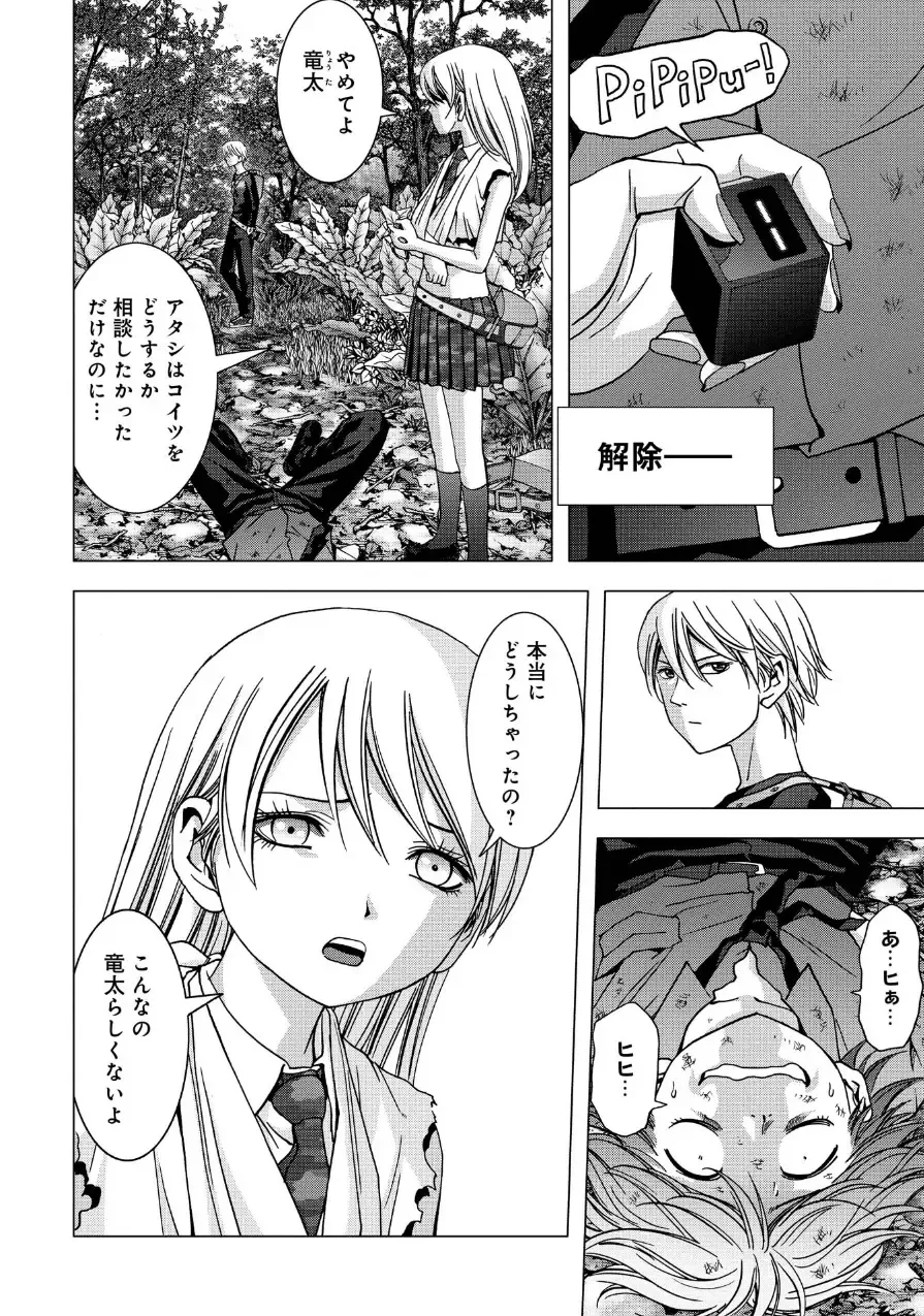 Btooom v17 Fhentai - Page 64