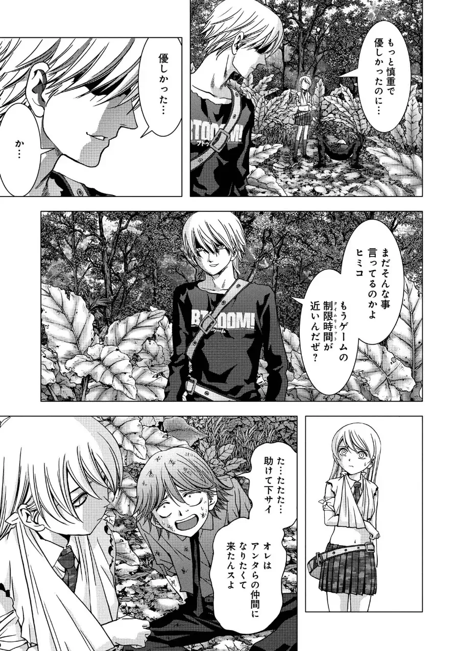 Btooom v17 Fhentai - Page 65