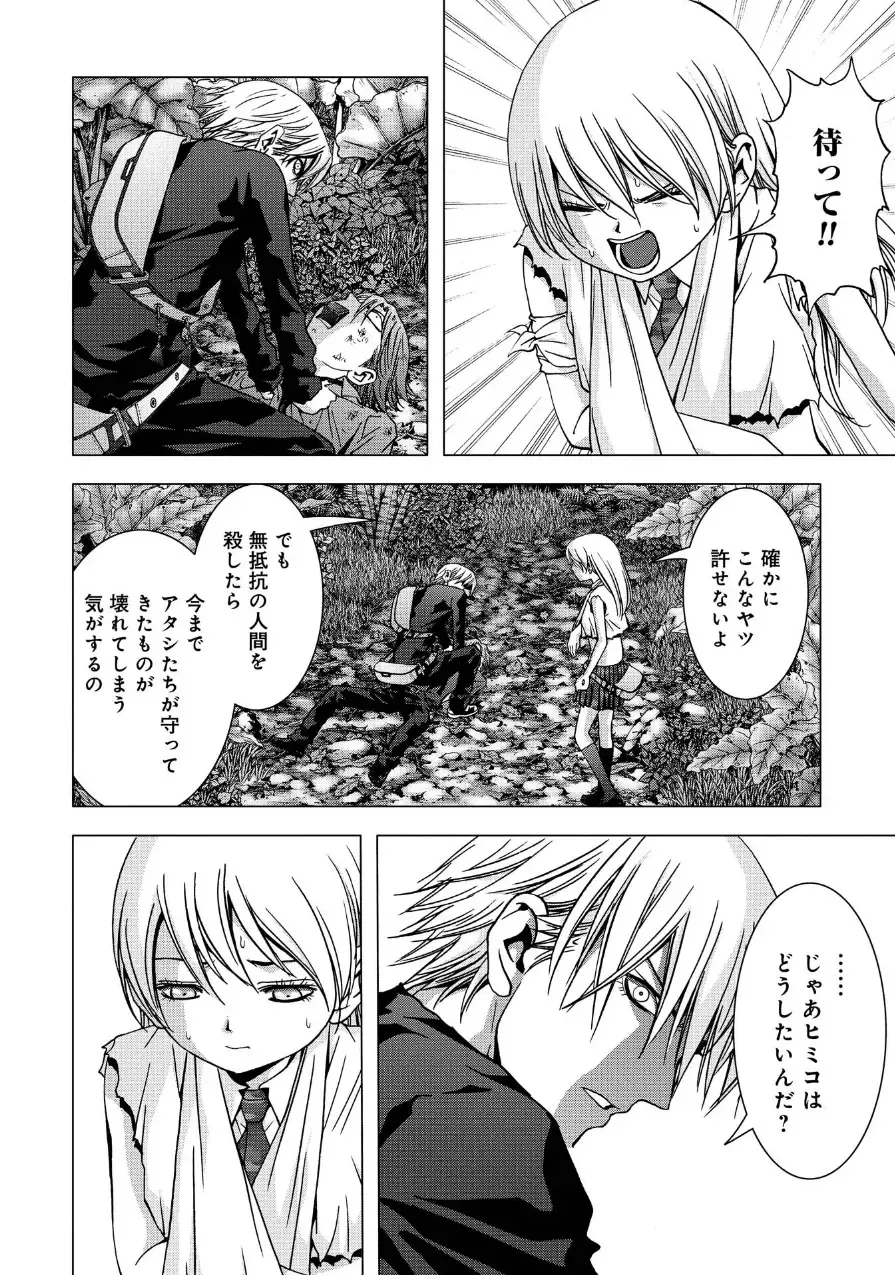 Btooom v17 Fhentai - Page 68