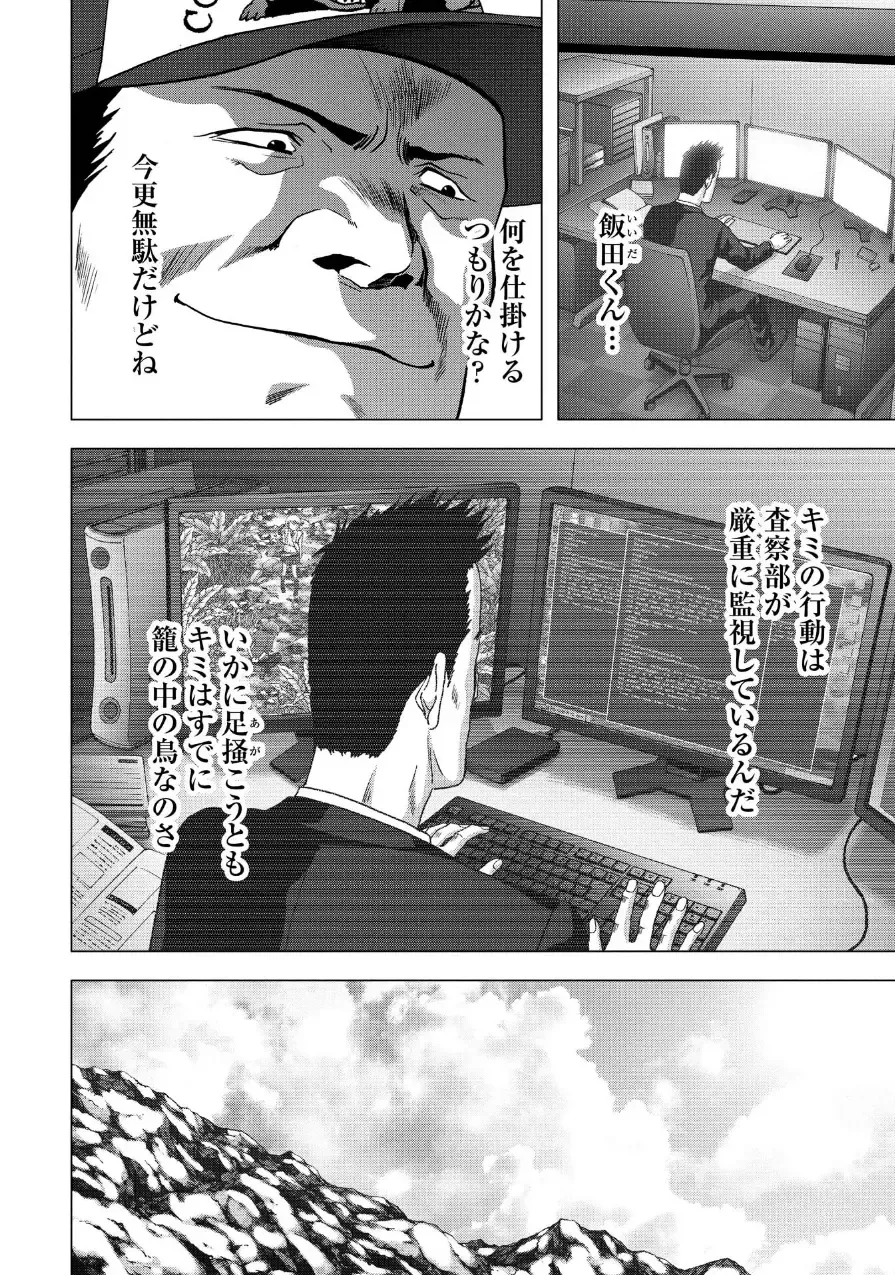 Btooom v17 Fhentai - Page 74