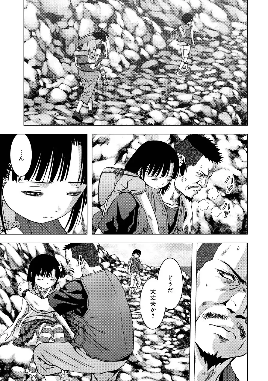 Btooom v17 Fhentai - Page 75